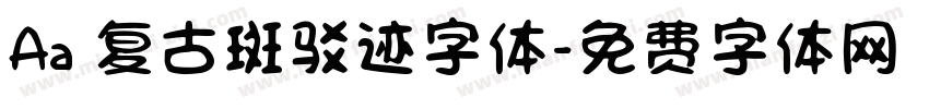 Aa 复古斑驳迹字体字体转换